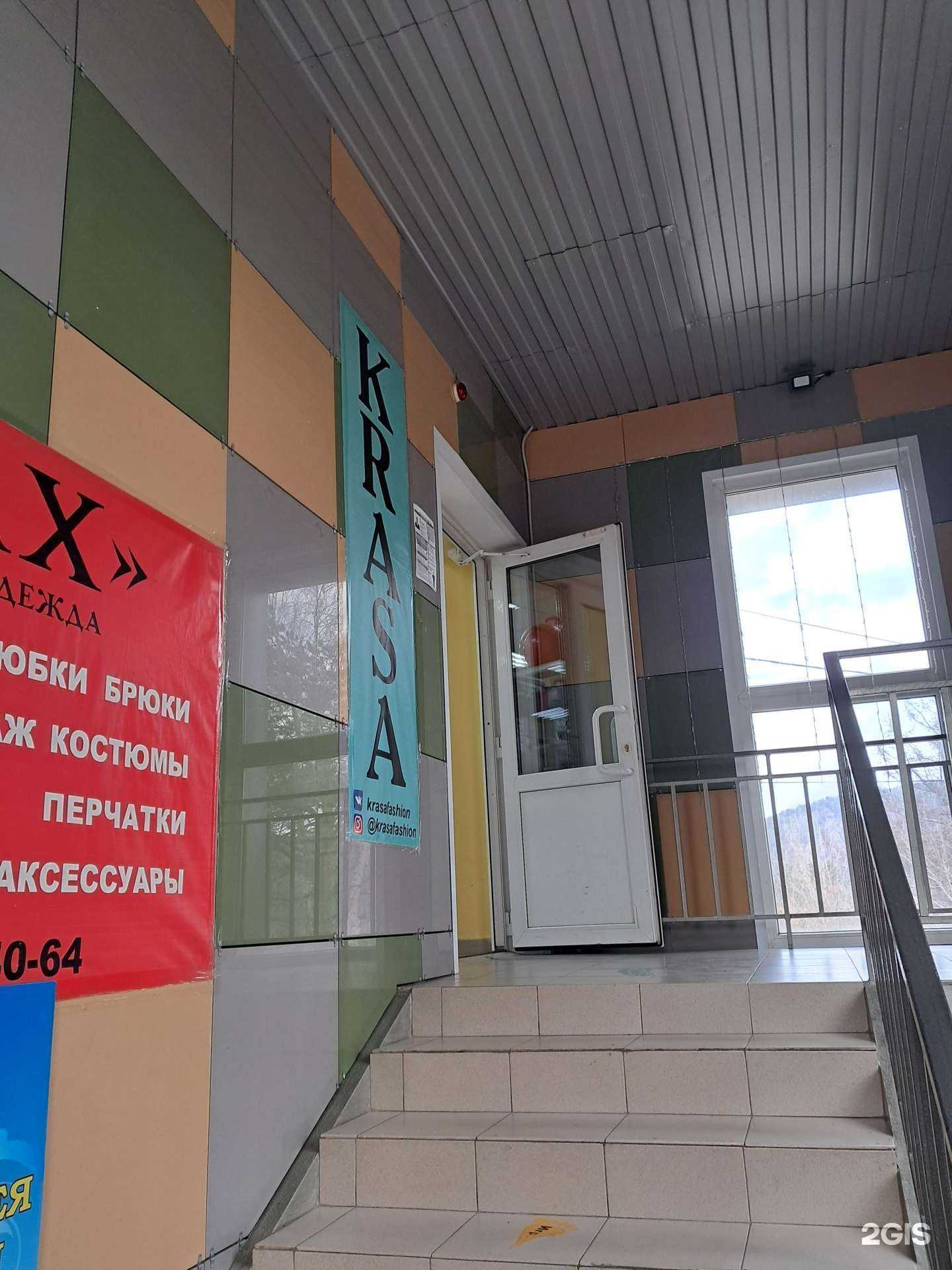 Отзывы на компанию Krasa fashion в г. Дивногорск c фото