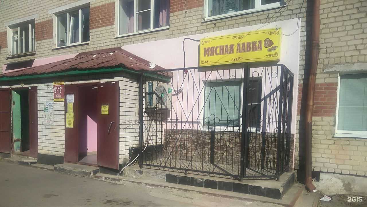 Отзывы на компанию Мясная лавка в г. Новочебоксарск c фото