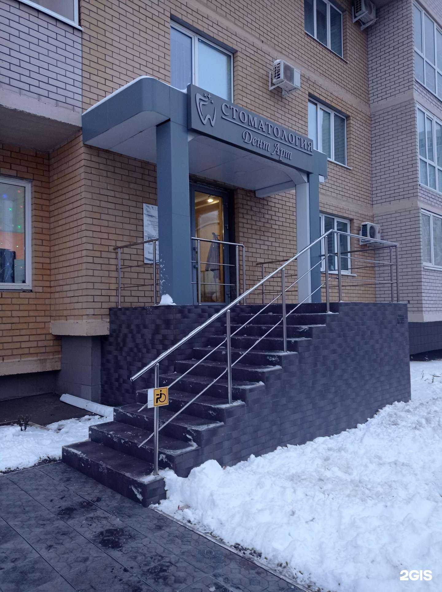 Отзывы на компанию Дент Арт в г. Оренбург c фото