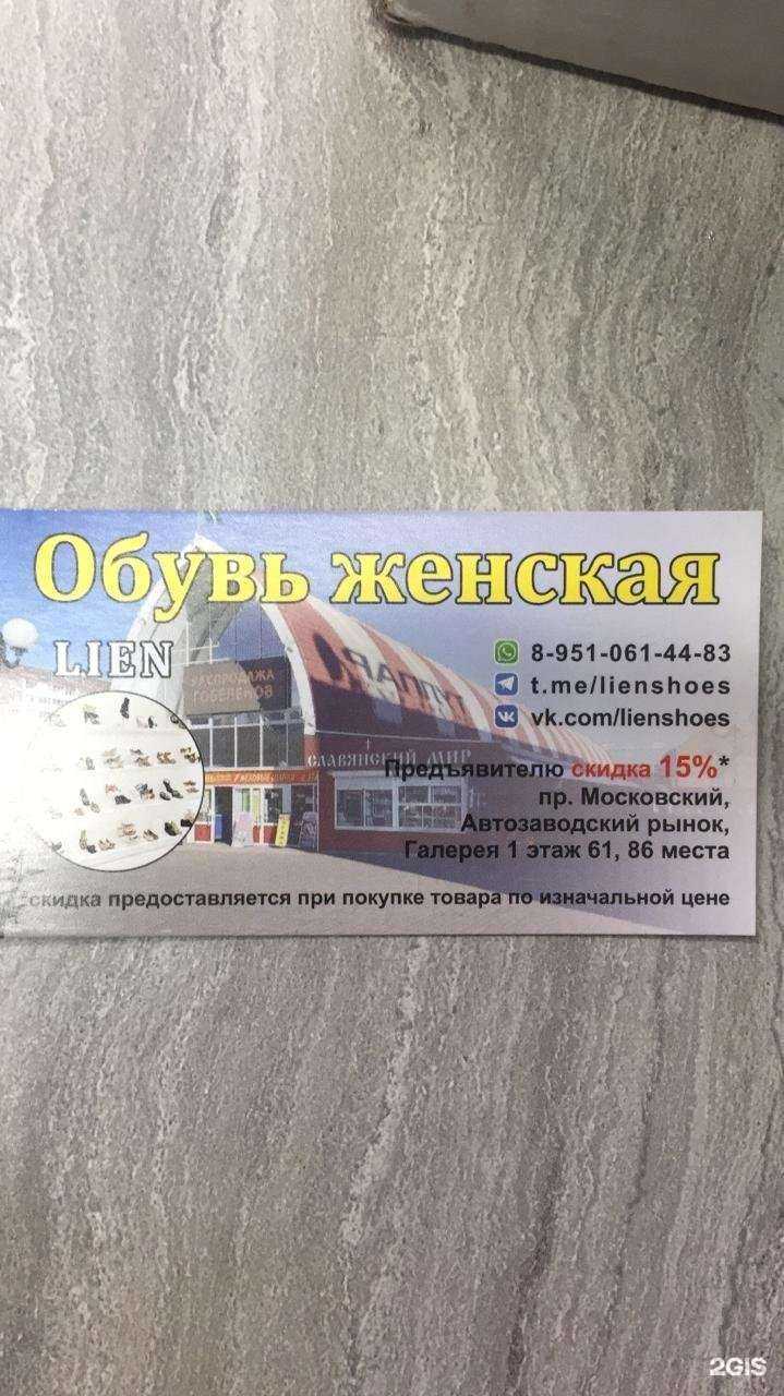 Отзывы на компанию Lien в г. Набережные Челны c фото