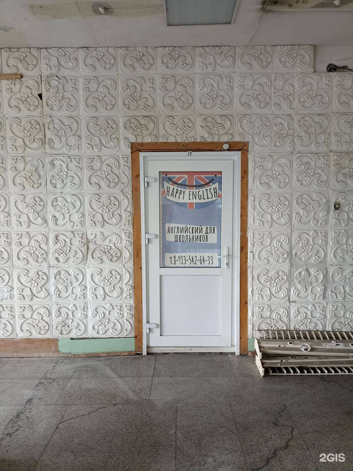 Отзывы на компанию Happy English в Саяногорске c фото