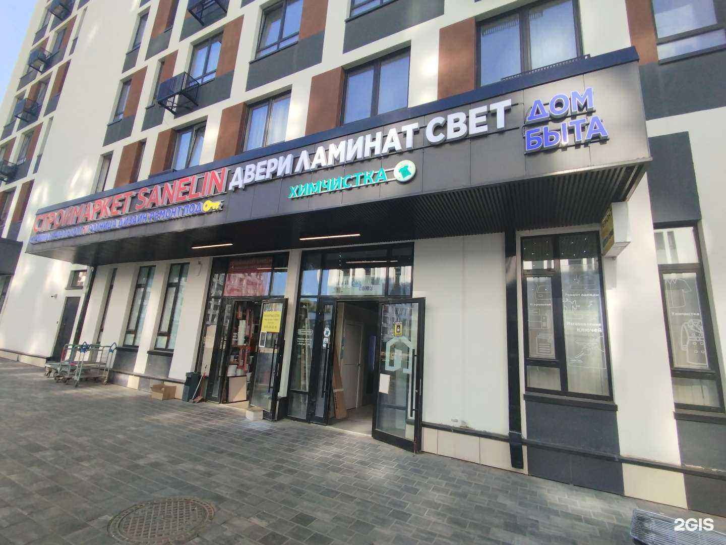 Отзывы на компанию Дом быта в Коммунарке c фото