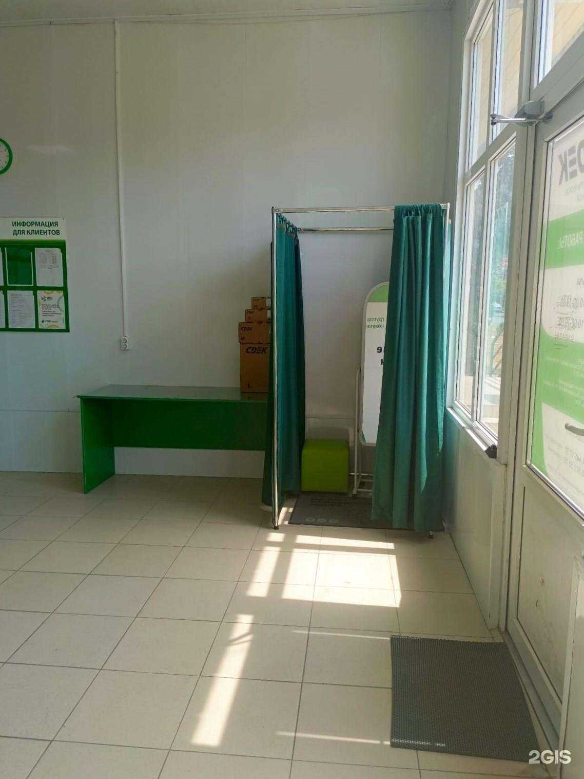 Отзывы на компанию CDEK в Сочи c фото