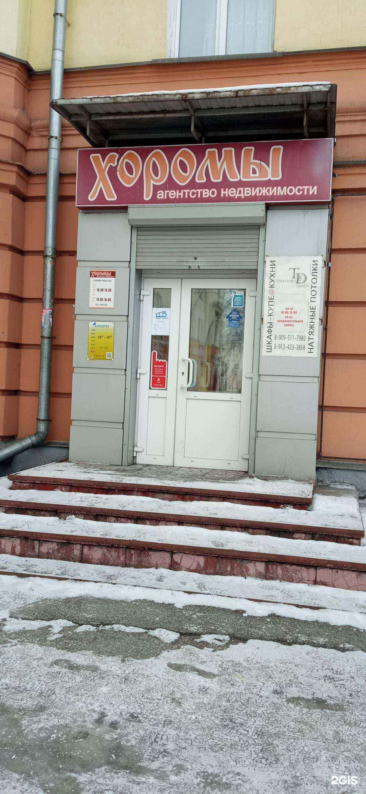 Отзывы на компанию Твой дом в г. Новокузнецк c фото