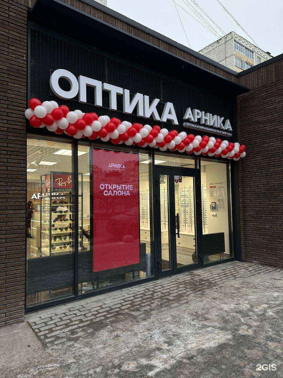 Отзывы на компанию Арника в Уфе c фото