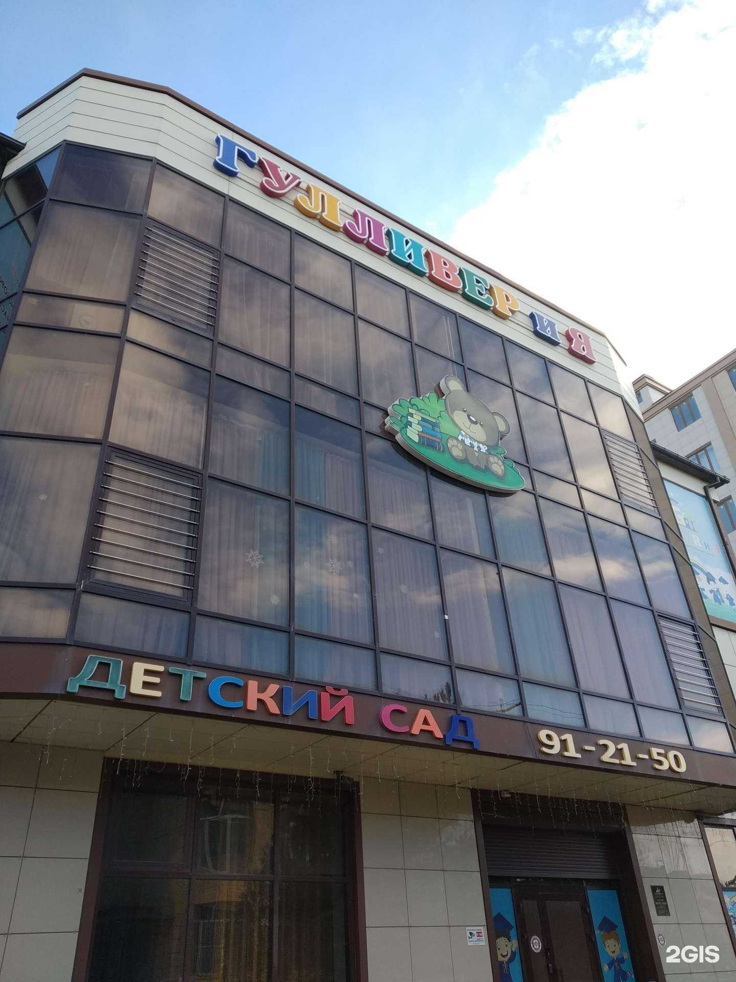 Отзывы на компанию Гулливер в Каспийске c фото