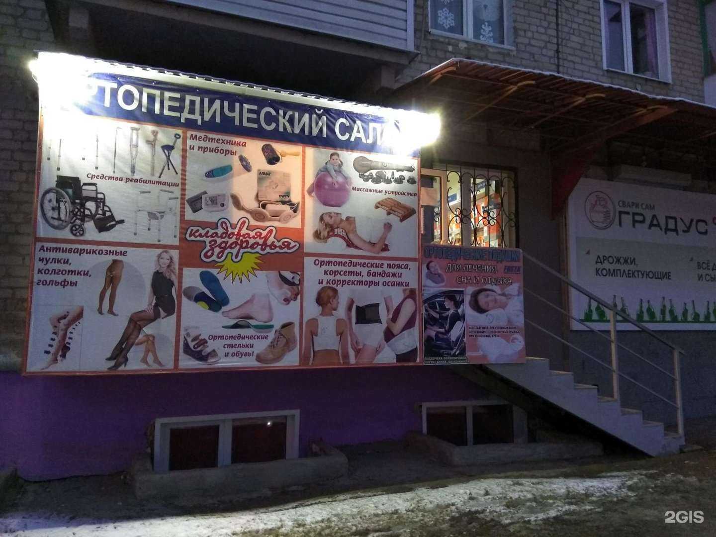 Отзывы на компанию Кладовая здоровья в Камышине c фото