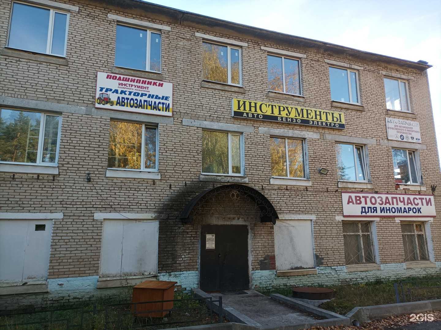 Отзывы на компанию Подшипник в Егорьевске c фото