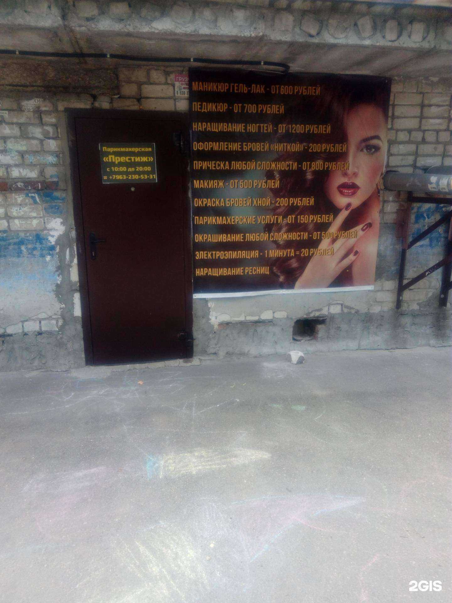 Отзывы на компанию Айболит в Нижнем Новгороде c фото - фотография 2 из 2