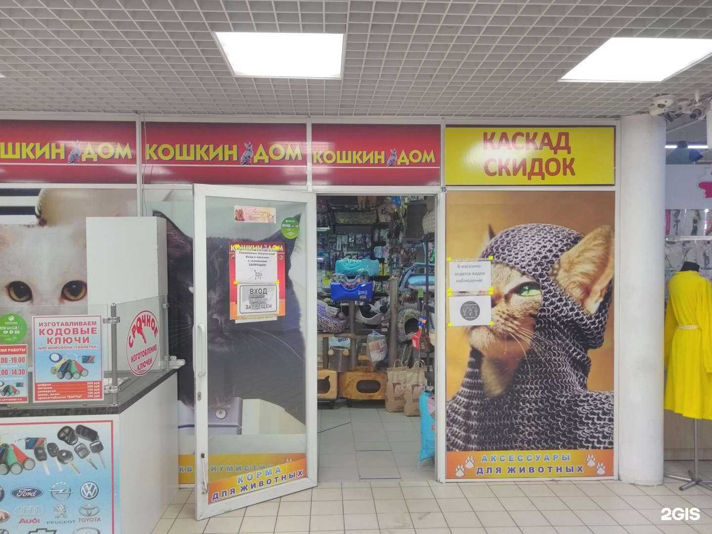 Отзывы на компанию Кошкин дом в Брянске c фото