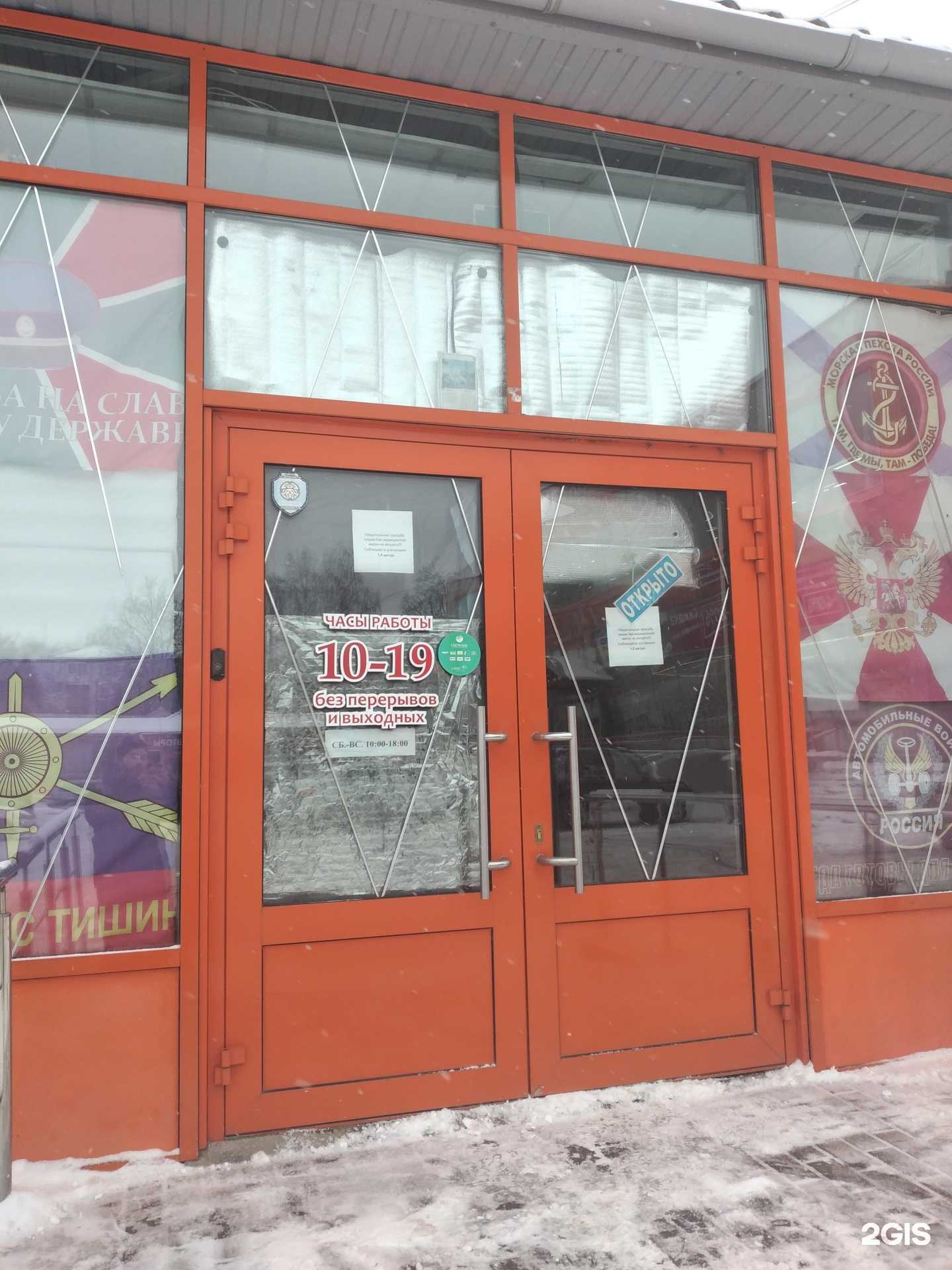 Отзывы на компанию Магазин спецодежды в г. Новомосковск c фото