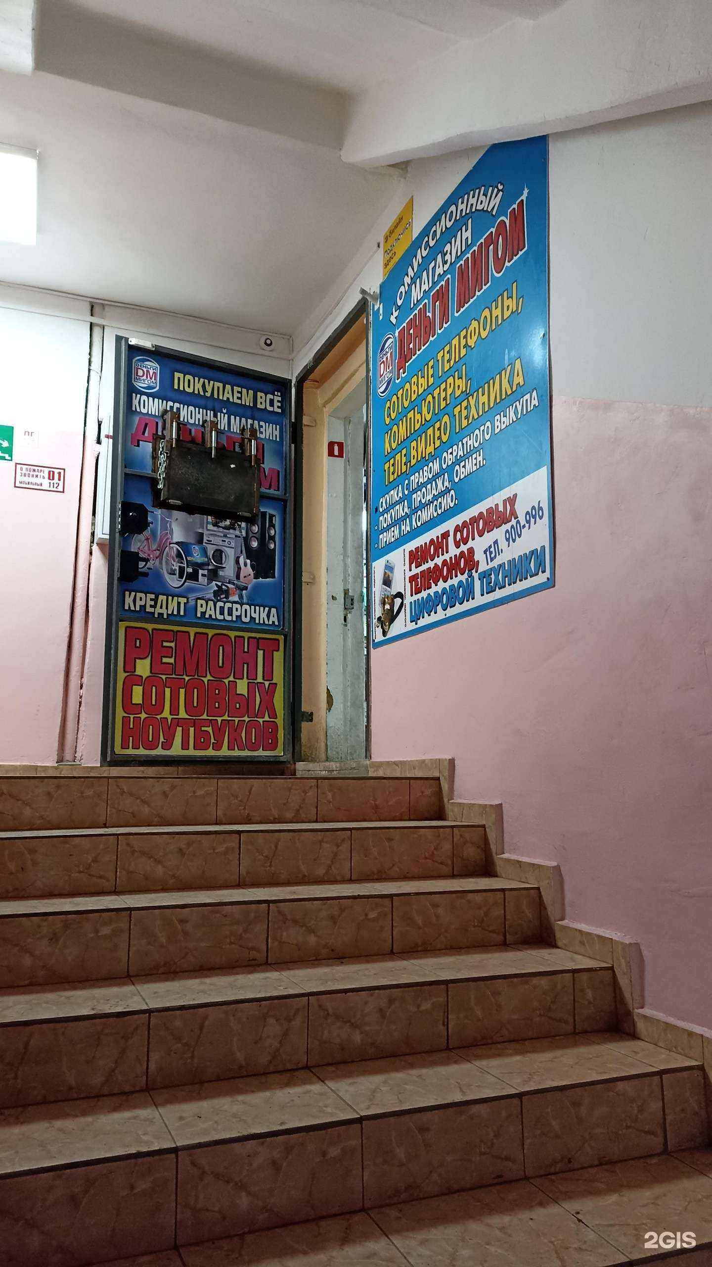 Отзывы на компанию Деньги мигом в Тюмени c фото