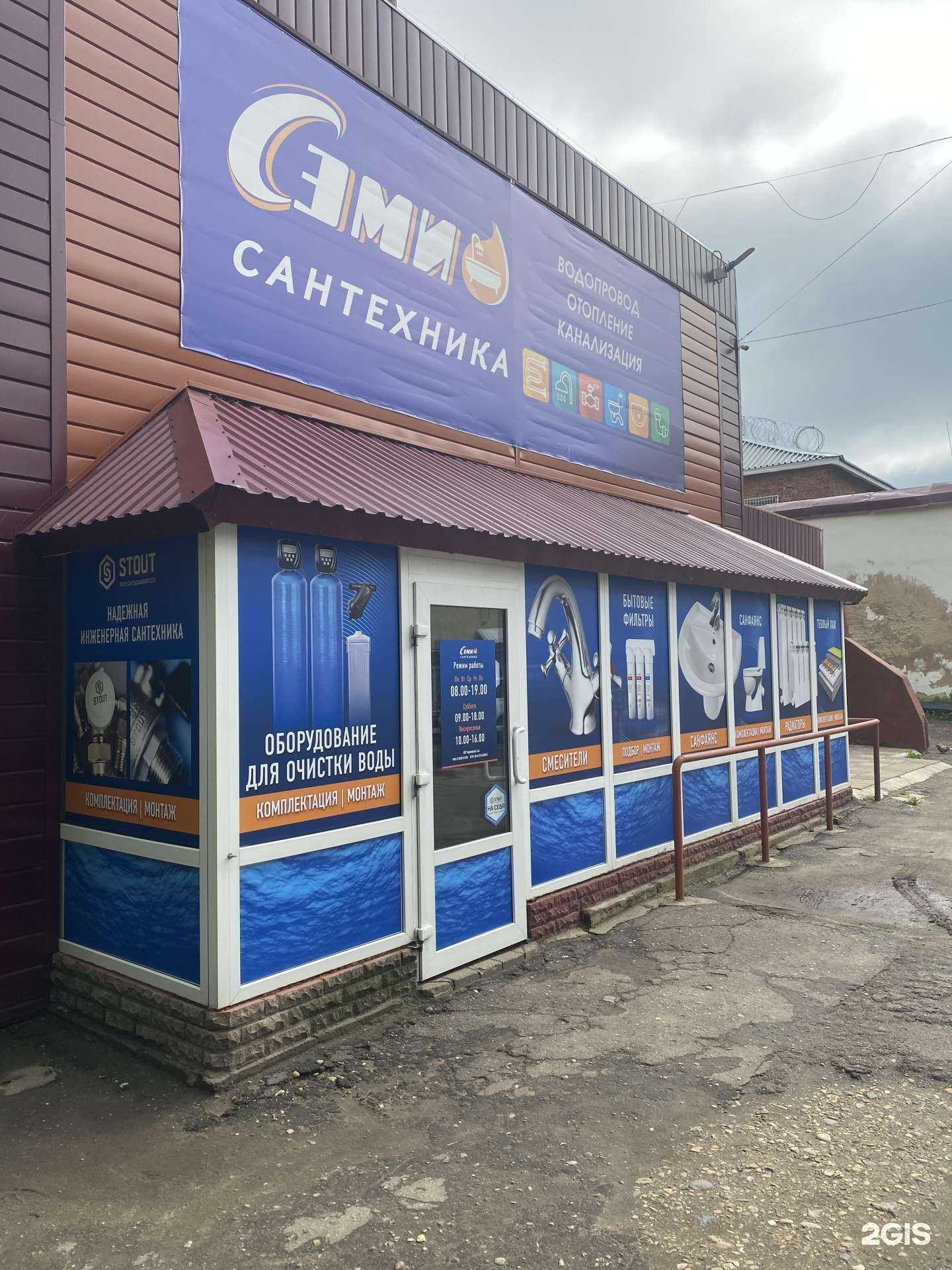 Отзывы на компанию Сэми в Смоленске c фото