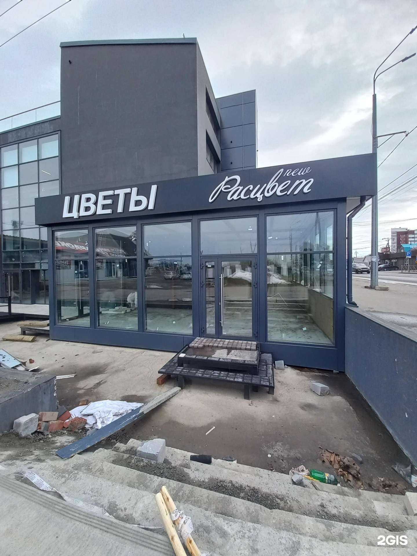 Отзывы на компанию New Расцвет в Иркутске c фото