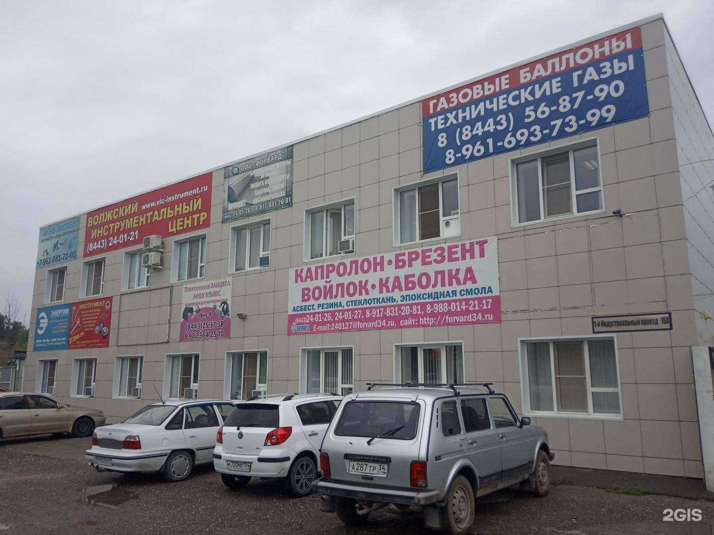 Отзывы на компанию Профи в Волжском c фото - фотография 2 из 2