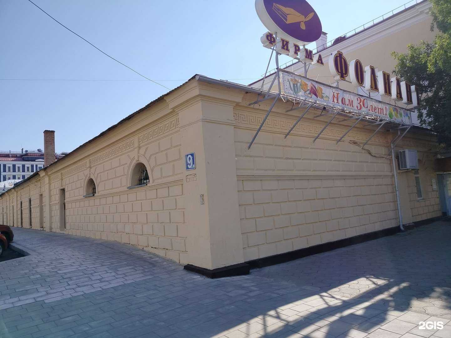 Отзывы на компанию Фолиант в Оренбурге c фото - фотография 2 из 2