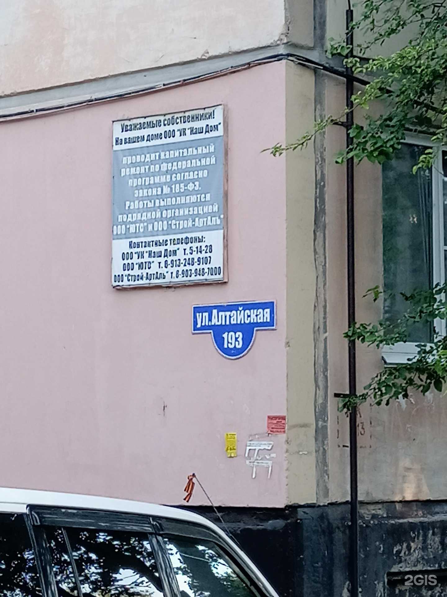 Отзывы на компанию НатаЛина в Рубцовске c фото - фотография 2 из 2