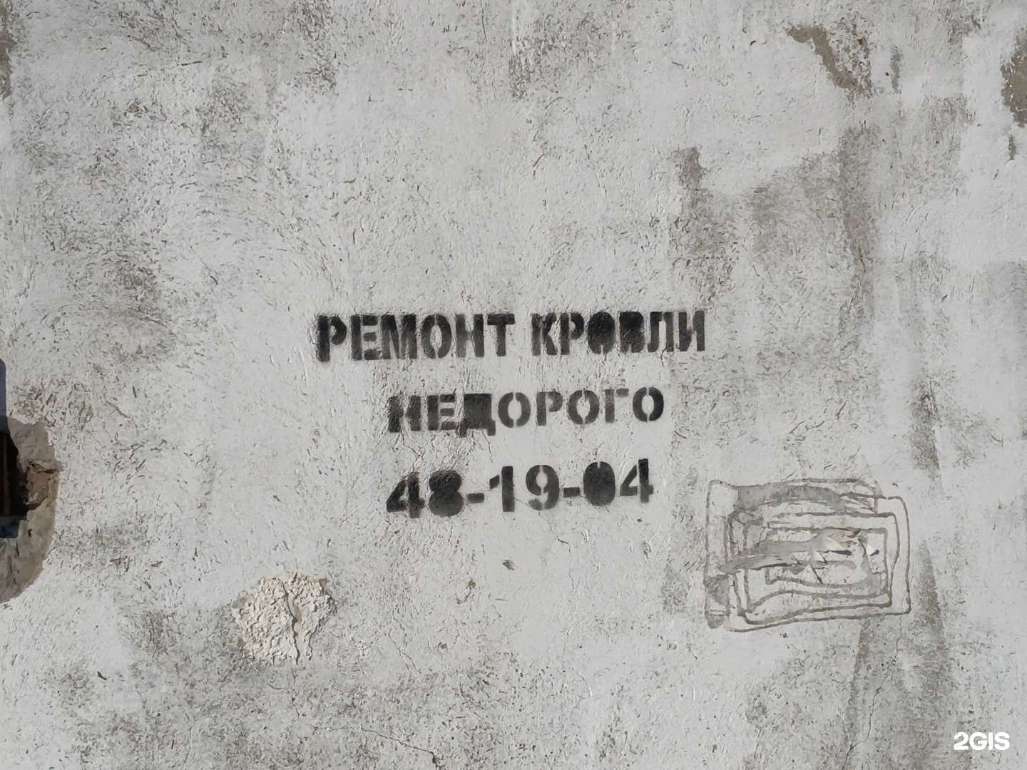 Отзывы на компанию Компания по ремонту кровли в г. Южно-Сахалинск c фото