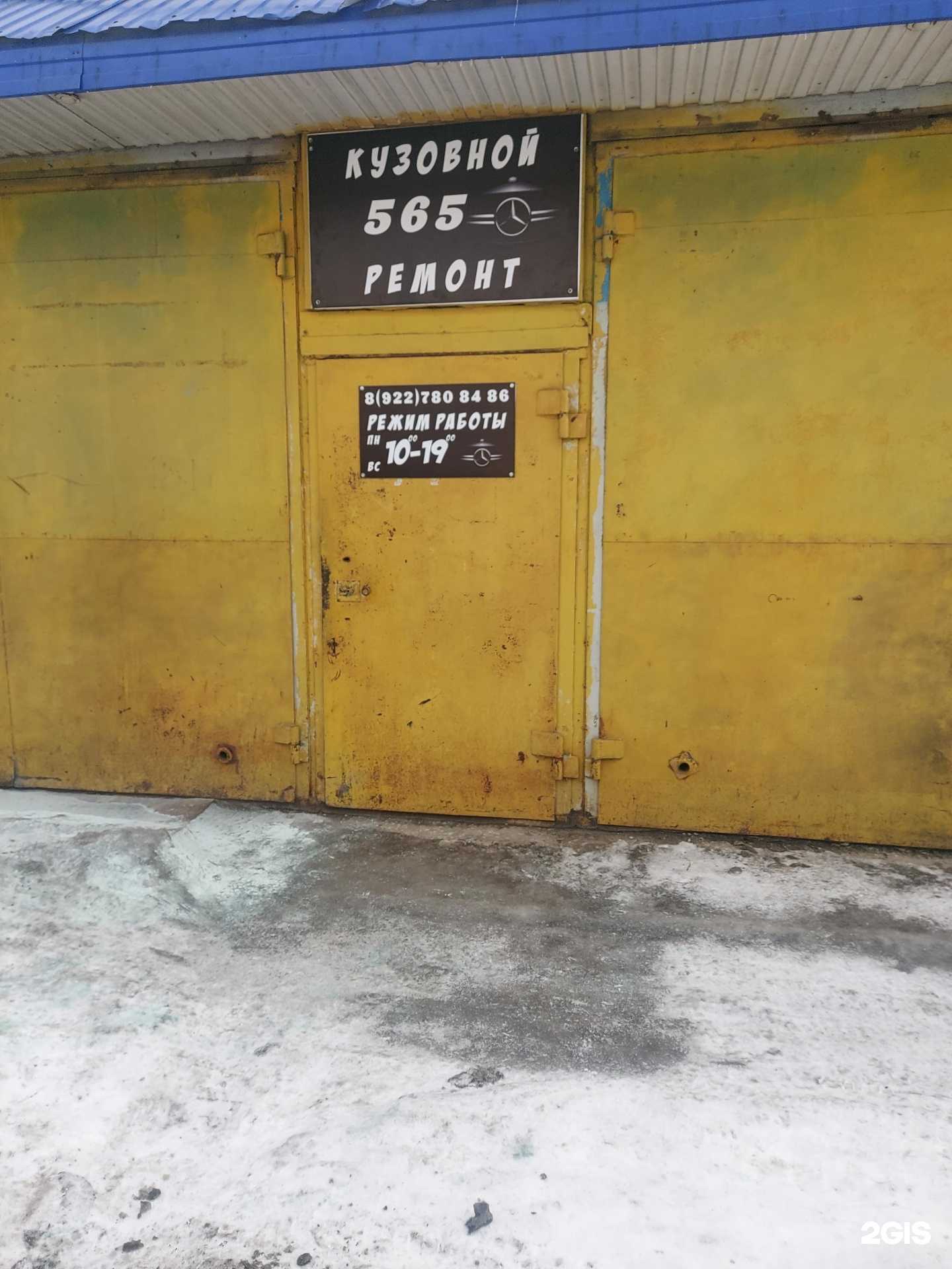 Отзывы на компанию Кузовной ремонт 565 в Сургуте c фото