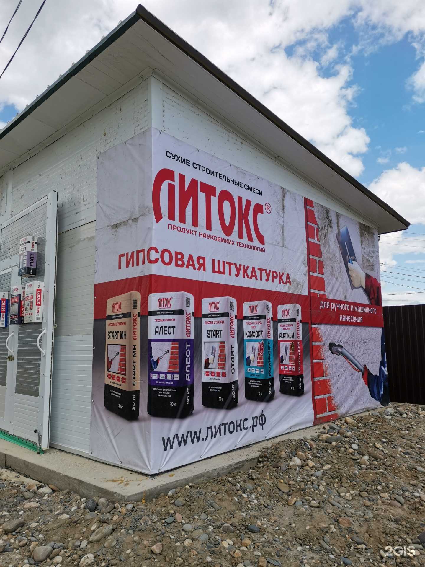 Отзывы на компанию Литокс в Ставрополе c фото