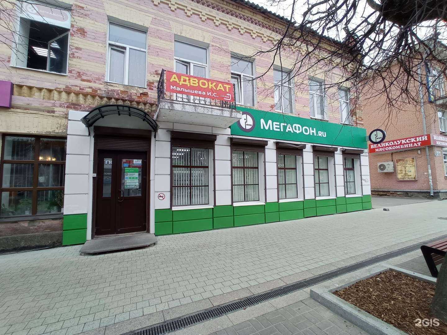 Отзывы на компанию МегаФон-Yota в г. Гатчина c фото