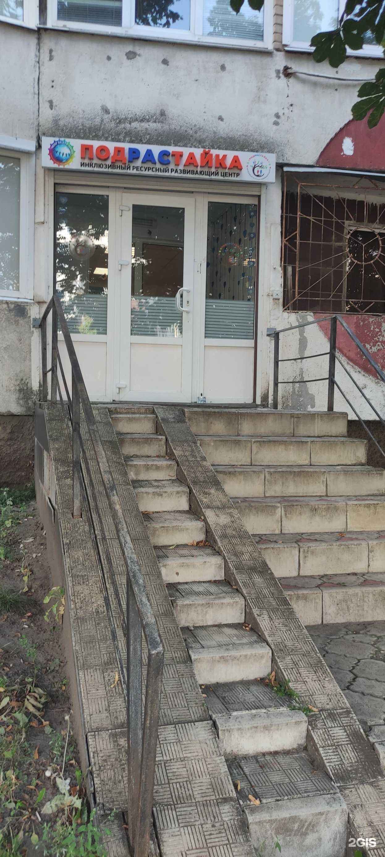 Отзывы на компанию Подрастайка в Старом Осколе c фото