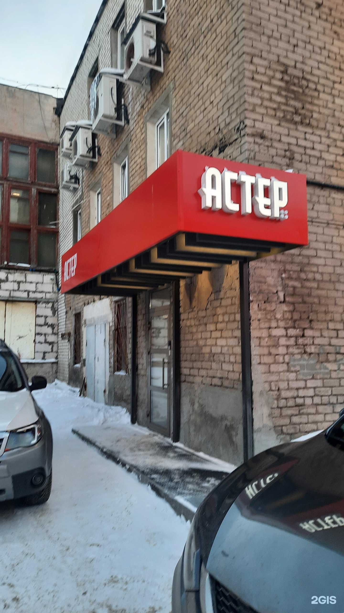 Отзывы на компанию Астер в г. Пермь c фото