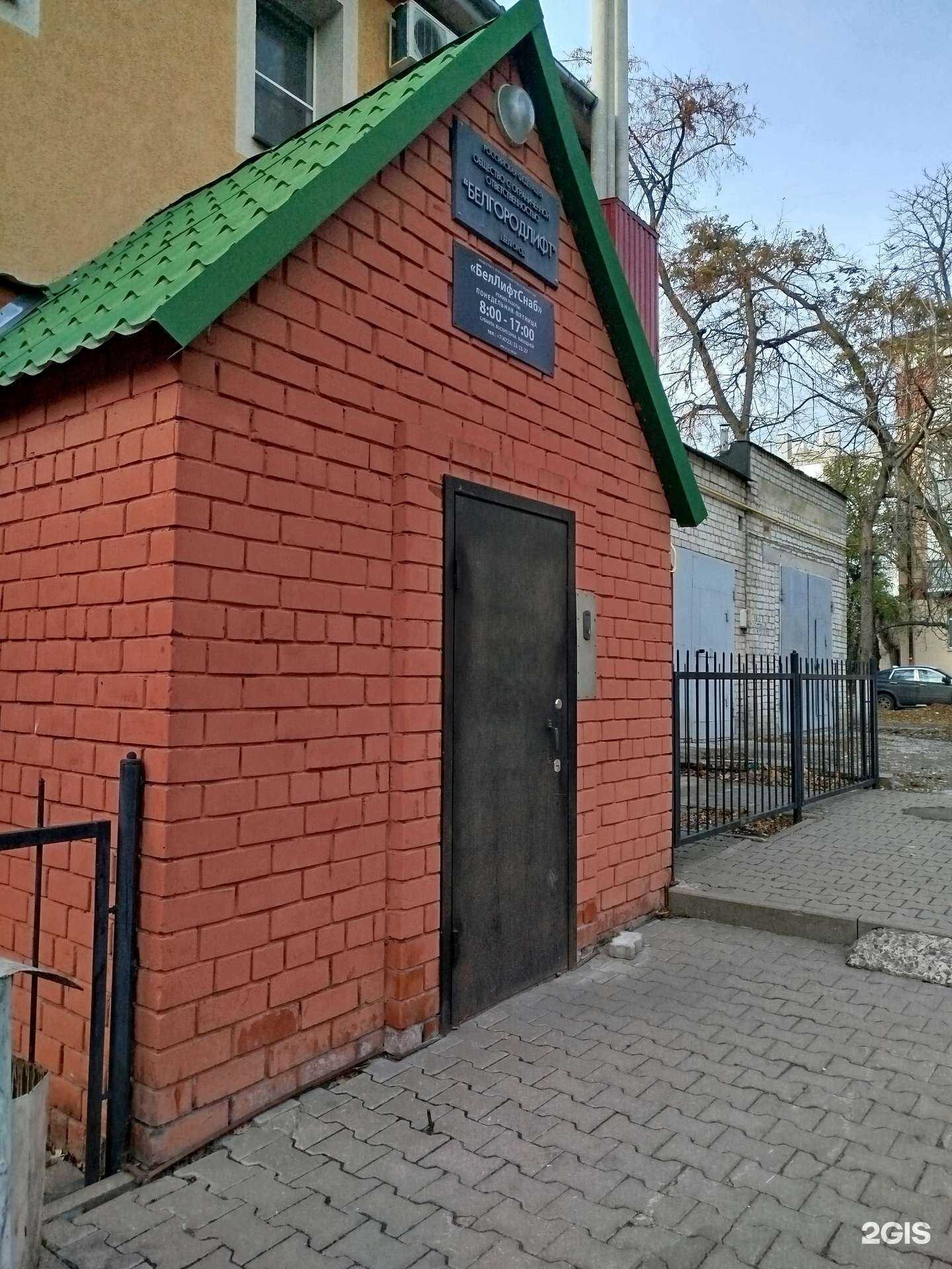 Отзывы на компанию БелЛифт в Белгороде c фото