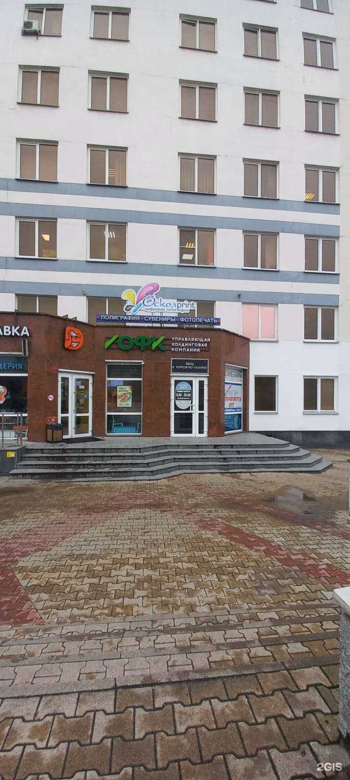 Отзывы на компанию Банкротное Бюро №1 в Старом Осколе c фото