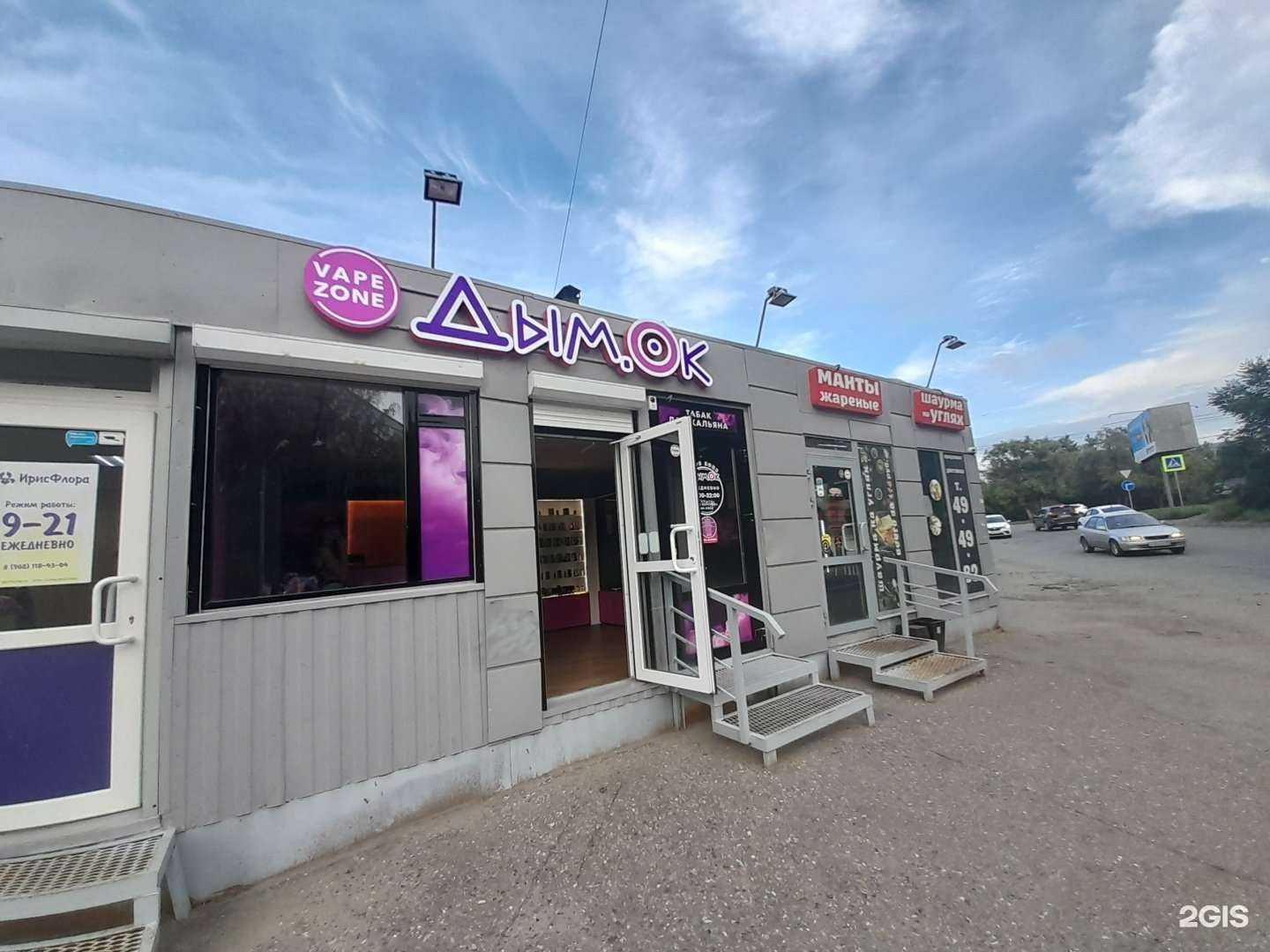 Отзывы на компанию Дымок в Омске c фото