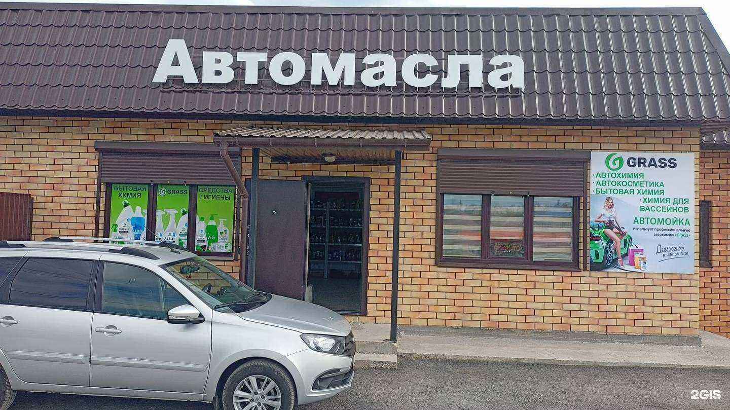 Отзывы на компанию Автокомплекс в Миассе c фото