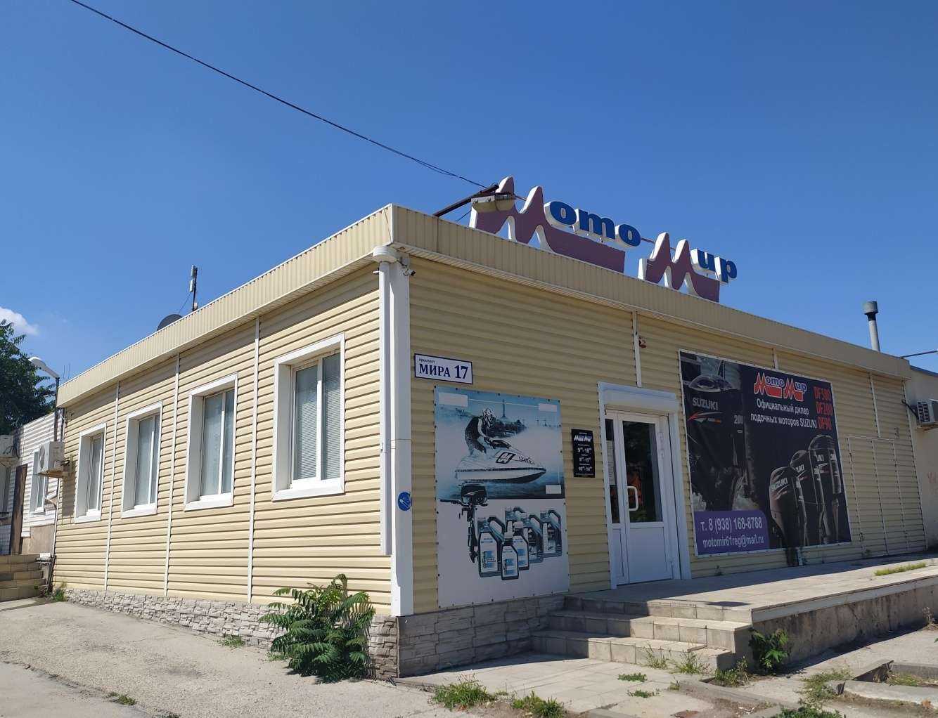 Отзывы на компанию Мото мир в г. Волгодонск c фото