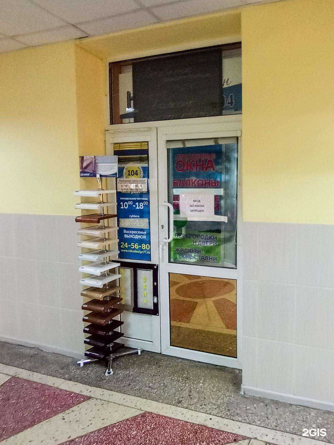 Отзывы на компанию Нико Дизайн в г. Тула c фото