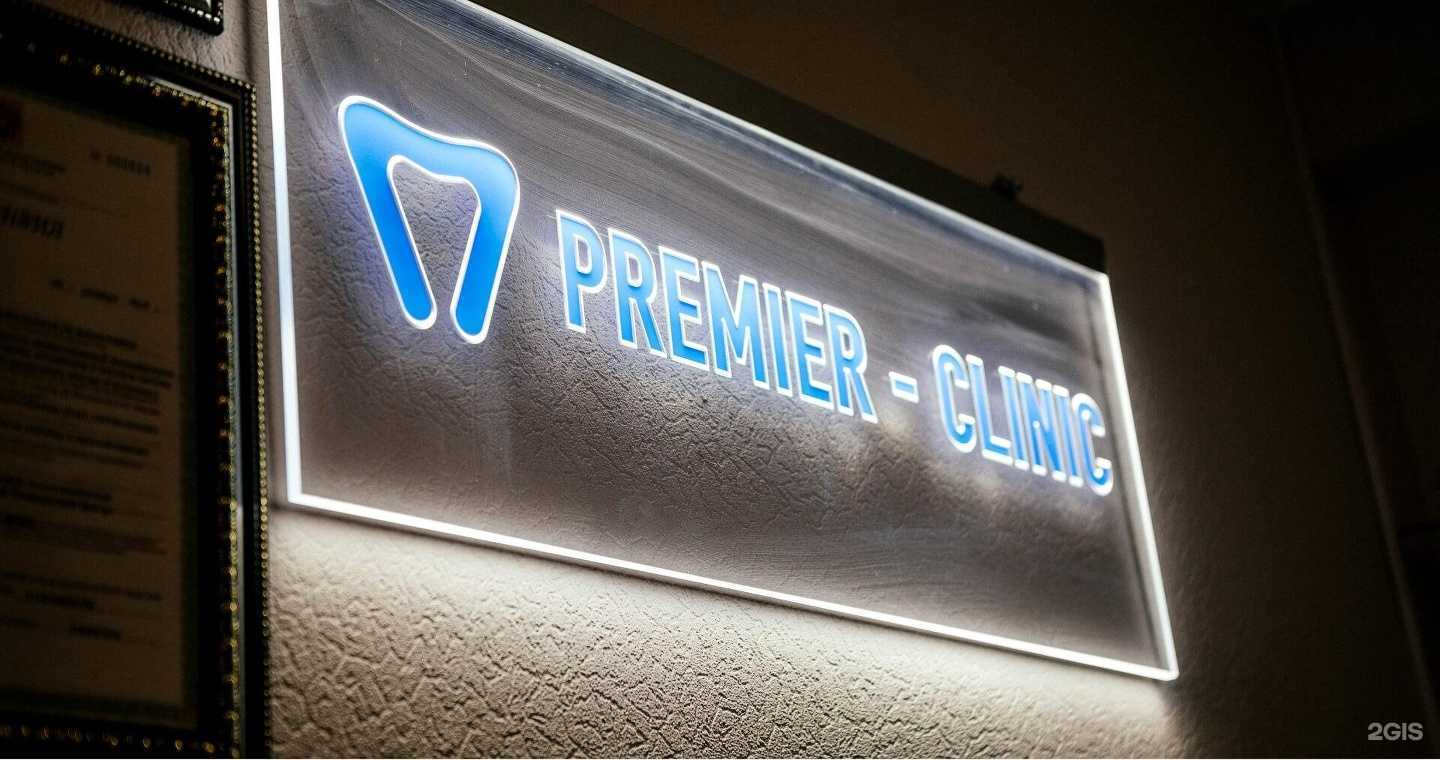 Отзывы на компанию Премьер в Выборге c фото