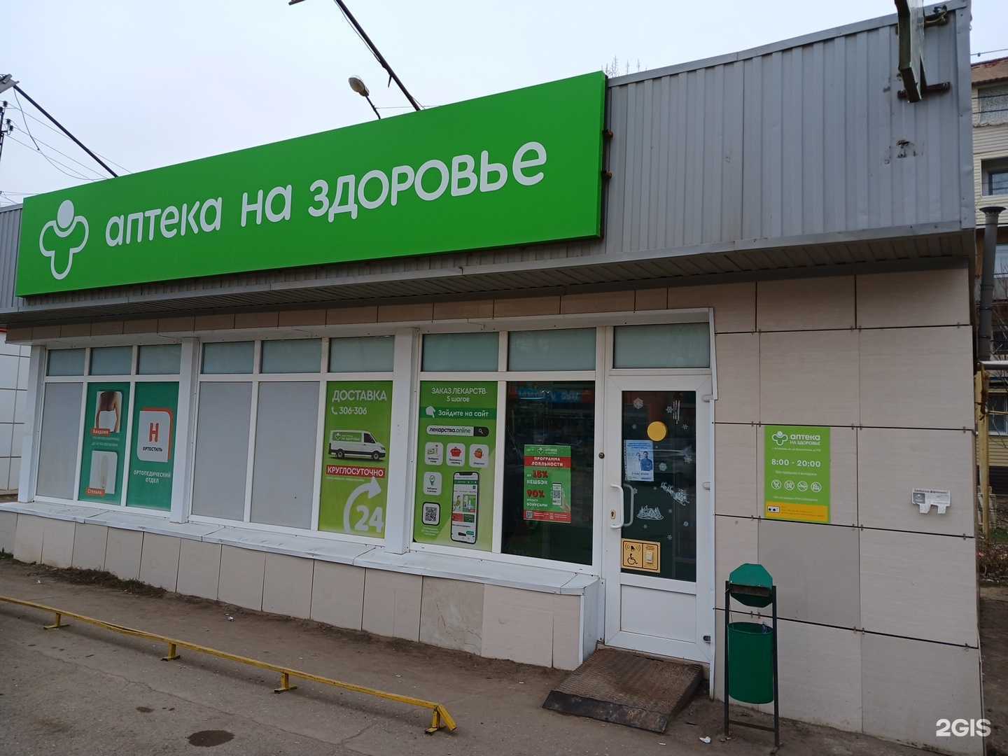 Отзывы на компанию На здоровье в Астрахани c фото - фотография 2 из 2