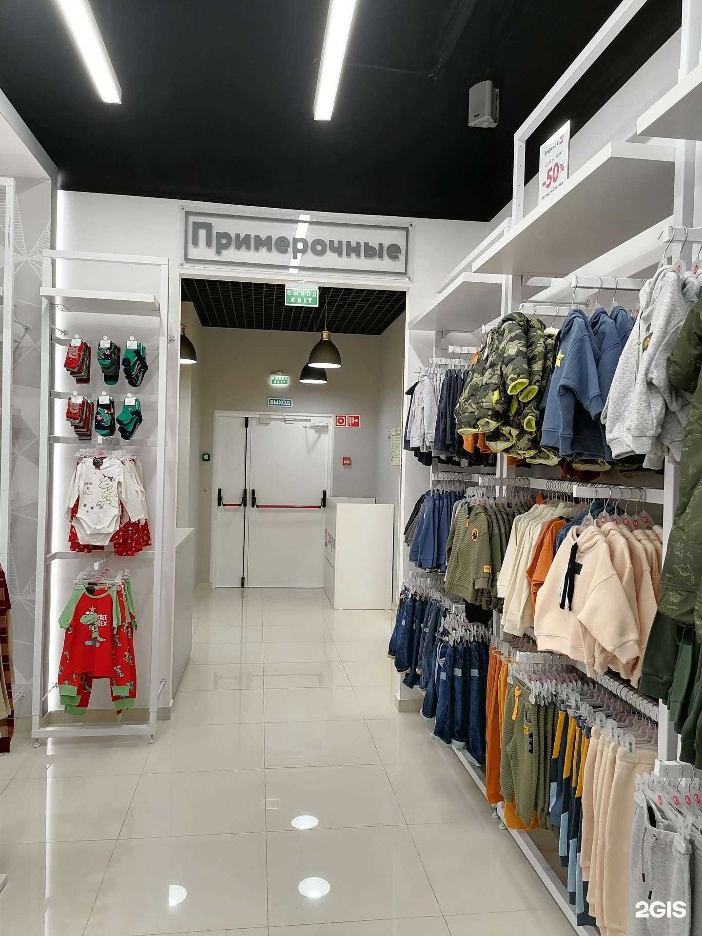 Отзывы на компанию Gloria Jeans в г. Иркутск c фото