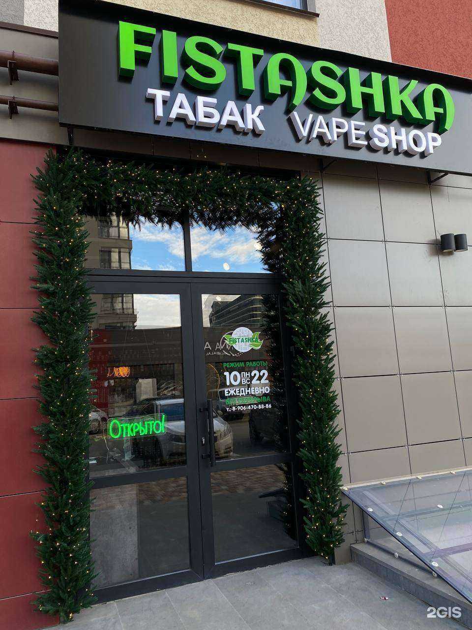 Отзывы на компанию Фисташка в г. Ставрополь c фото