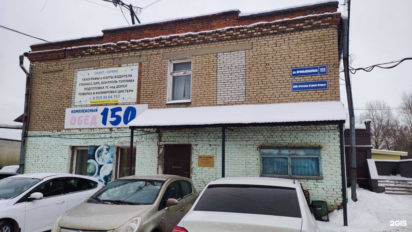 Отзывы на компанию Супер Ойл в Перми c фото