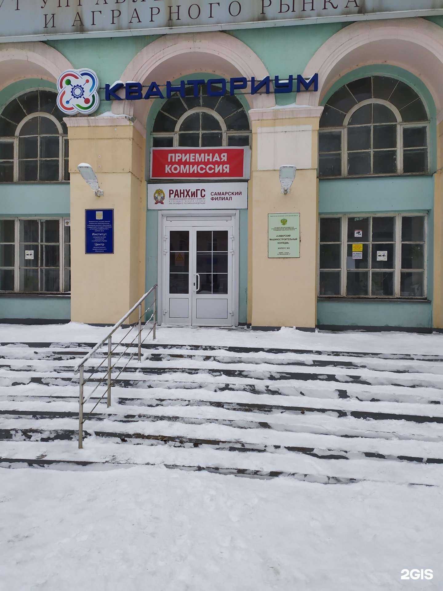 Отзывы на компанию Кванториум 63 в г. Самара c фото