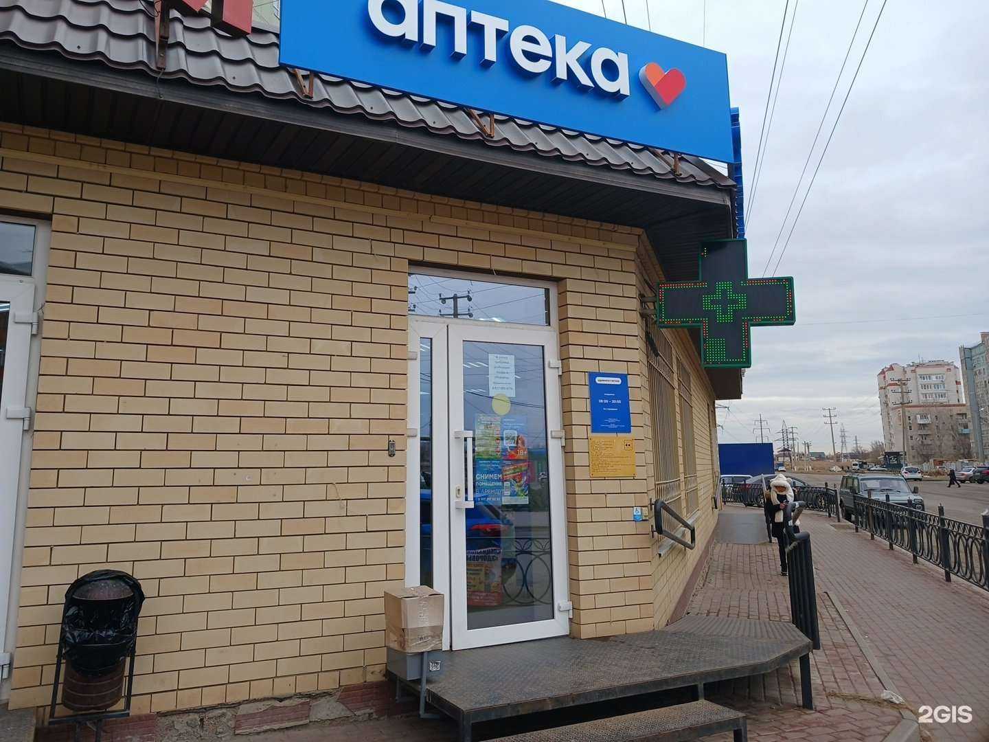 Отзывы на компанию Здравсити в Астрахани c фото