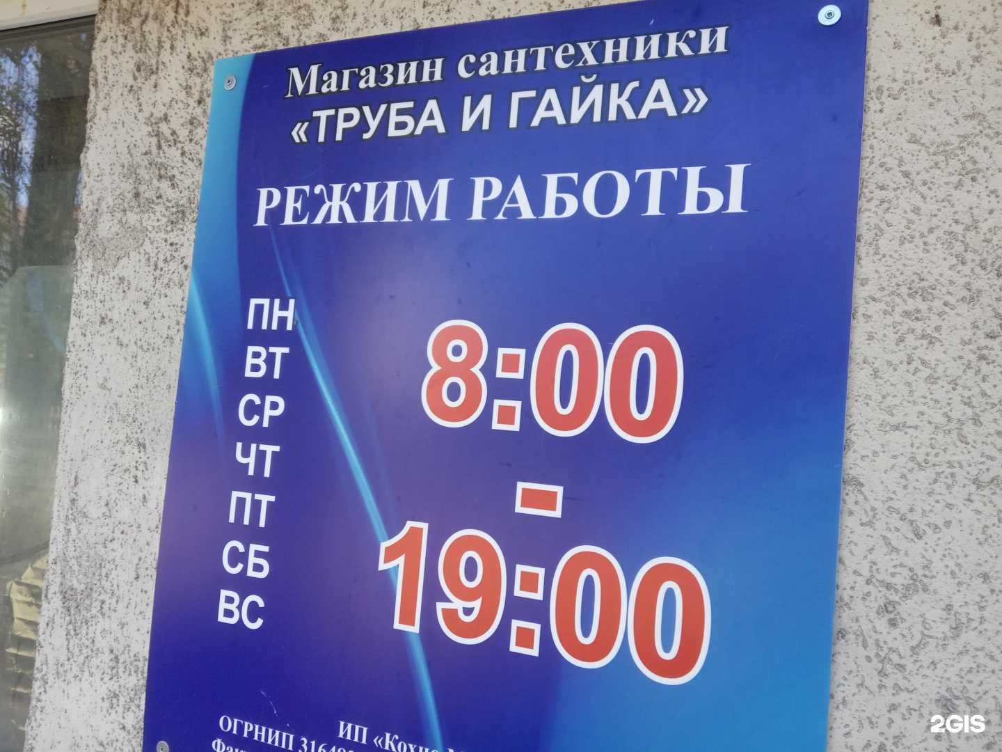 Отзывы на компанию Труба@Гайка в г. Липецк c фото