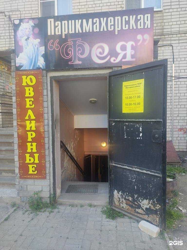 Отзывы на компанию Ювелирная мастерская в г. Бор c фото