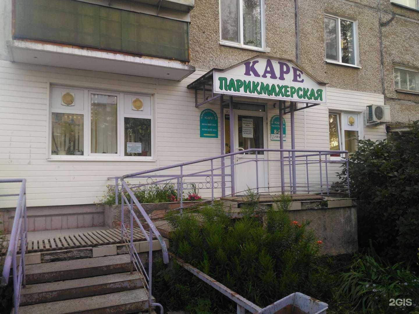 Отзывы на компанию Каре в Перми c фото