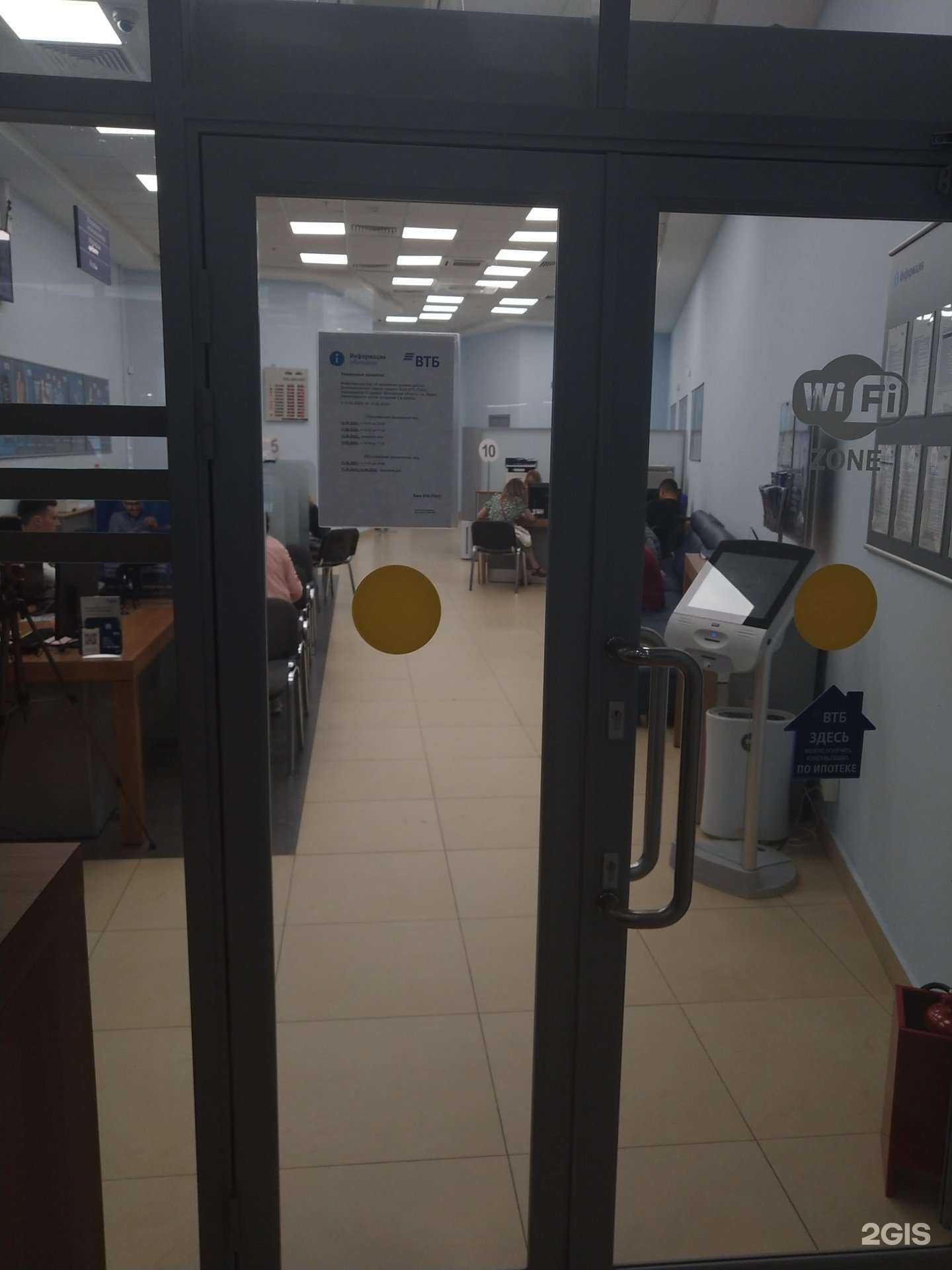 Отзывы на компанию ВТБ Форекс в г. Химки c фото