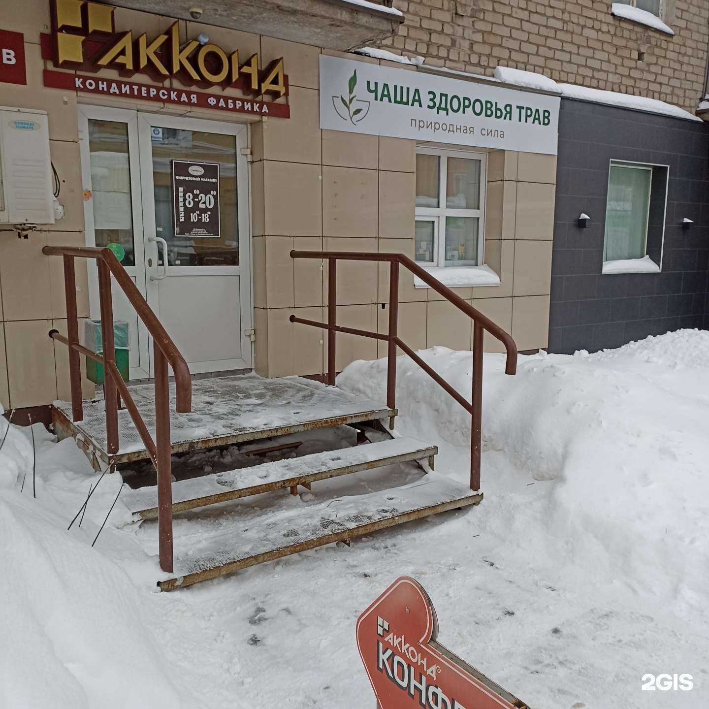 Отзывы на компанию Чаша здоровья в Кирове c фото