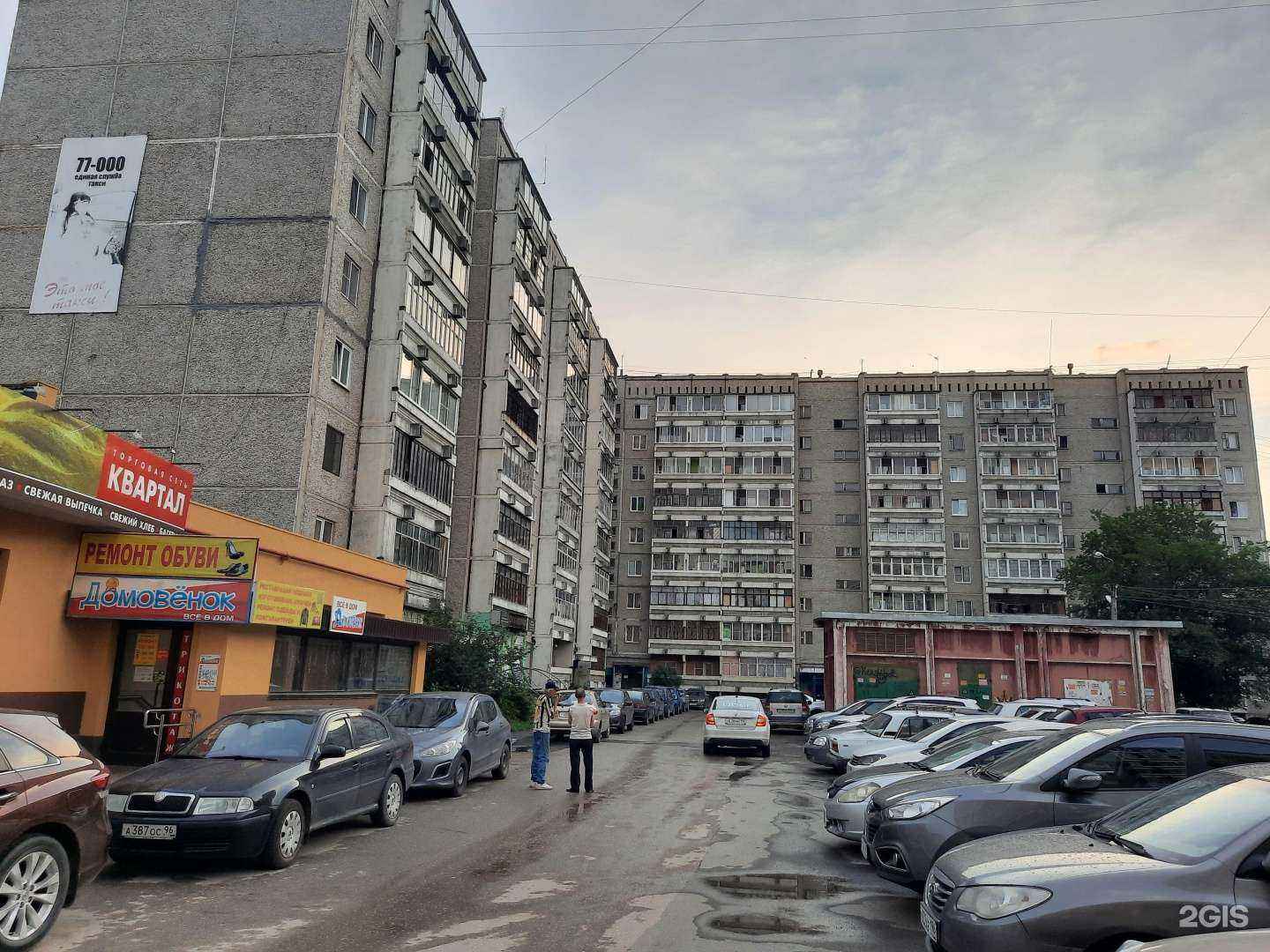 Отзывы на компанию Bounty room в Верхней Пышме c фото - фотография 2 из 2