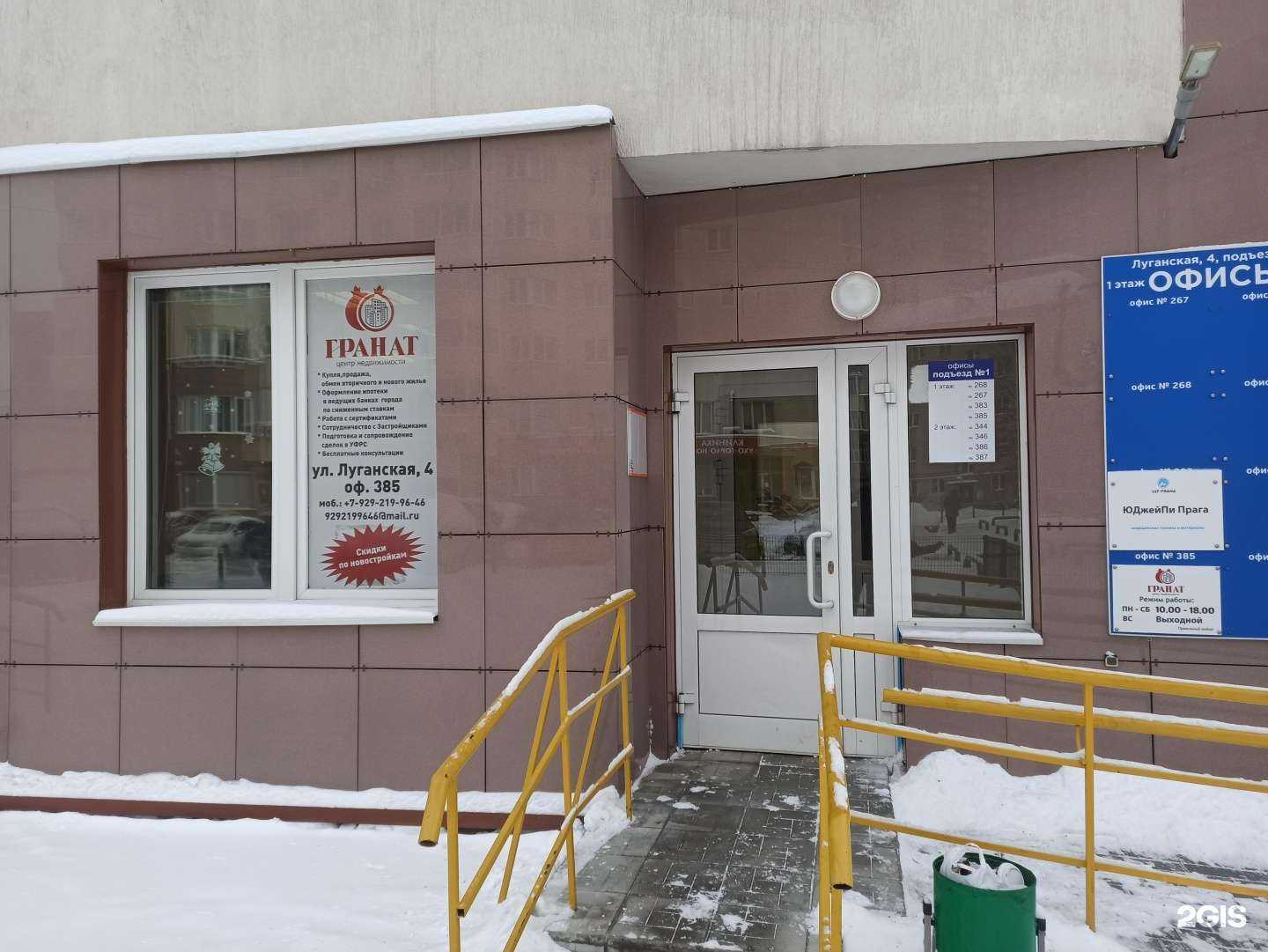 Отзывы на компанию Гранат в Екатеринбурге c фото