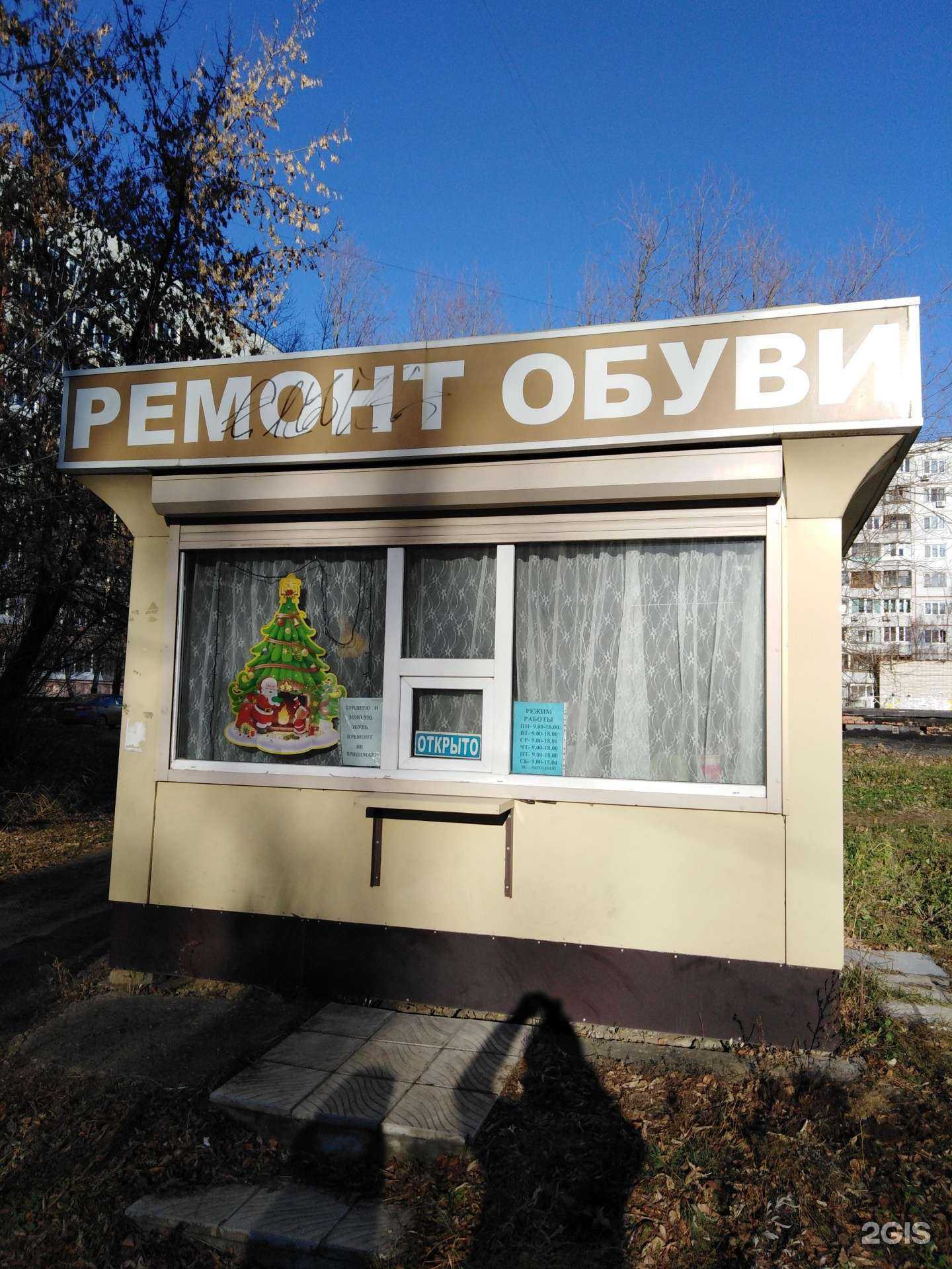 Отзывы на компанию Киоск по ремонту обуви в Туле c фото