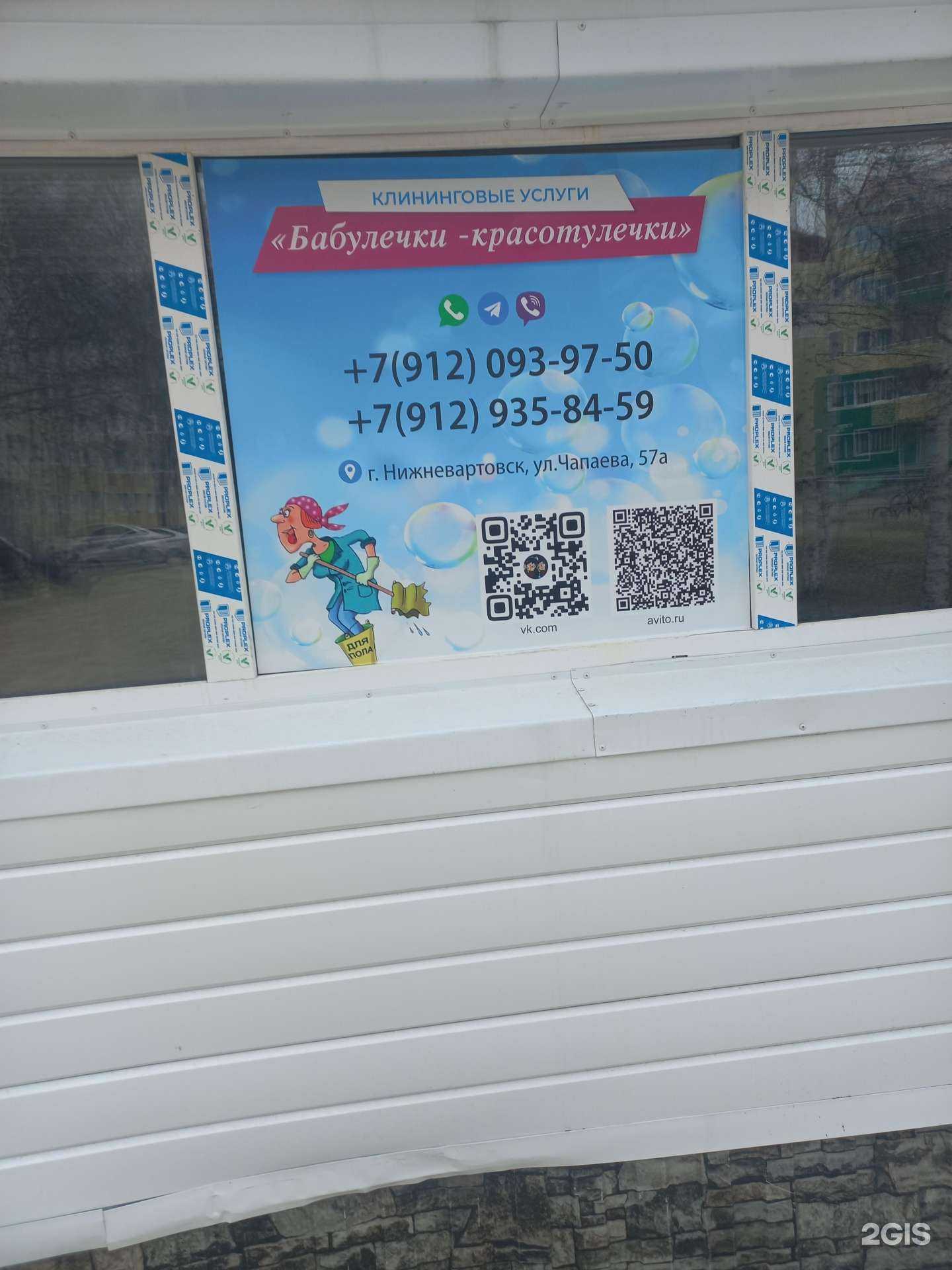 Отзывы на компанию Бабулечки-красотулечки в Нижневартовске c фото