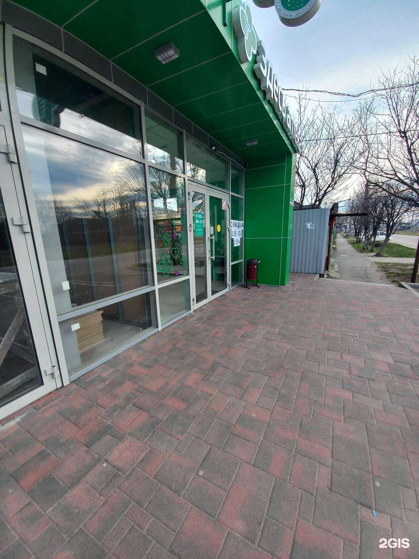 Отзывы на компанию Здесь аптека в Майкопе c фото